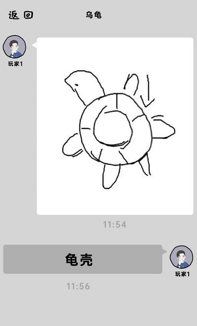 你画我歪试玩版3