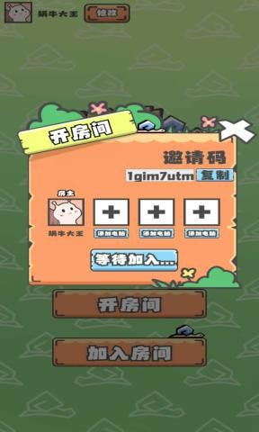 蜗牛快跑3