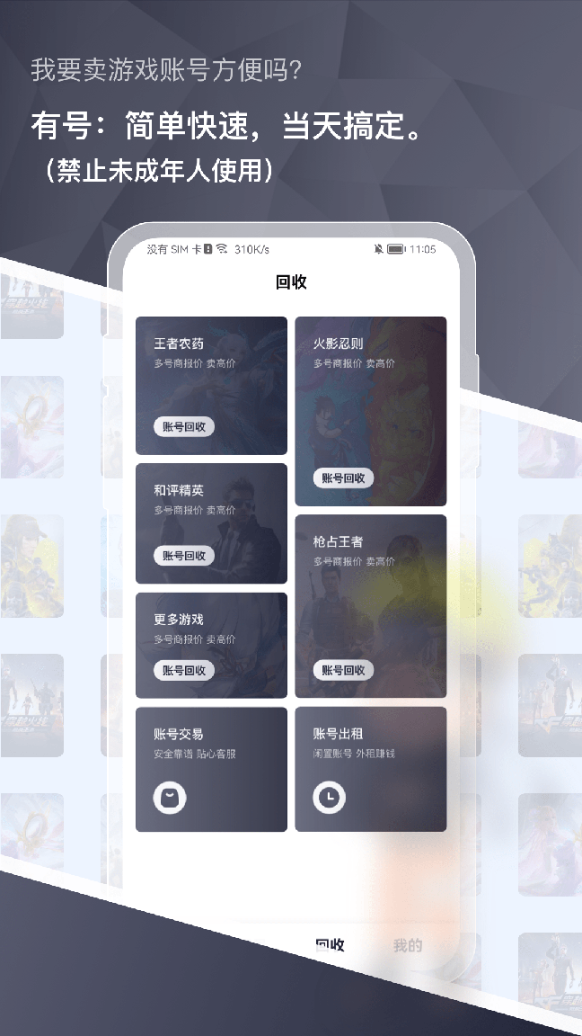 有号游戏交易3
