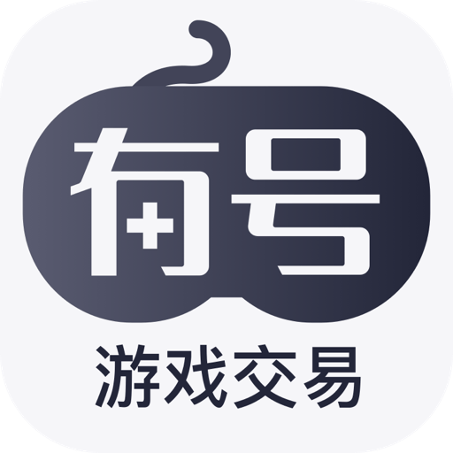 有号游戏交易_logo
