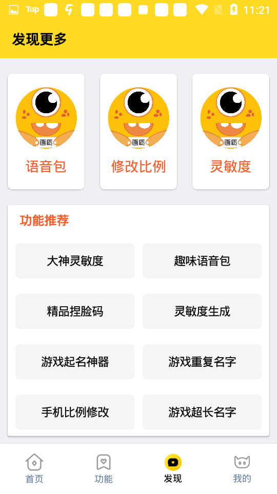 果冻画质怪兽1