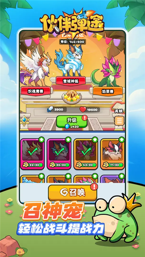 伙伴弹途2