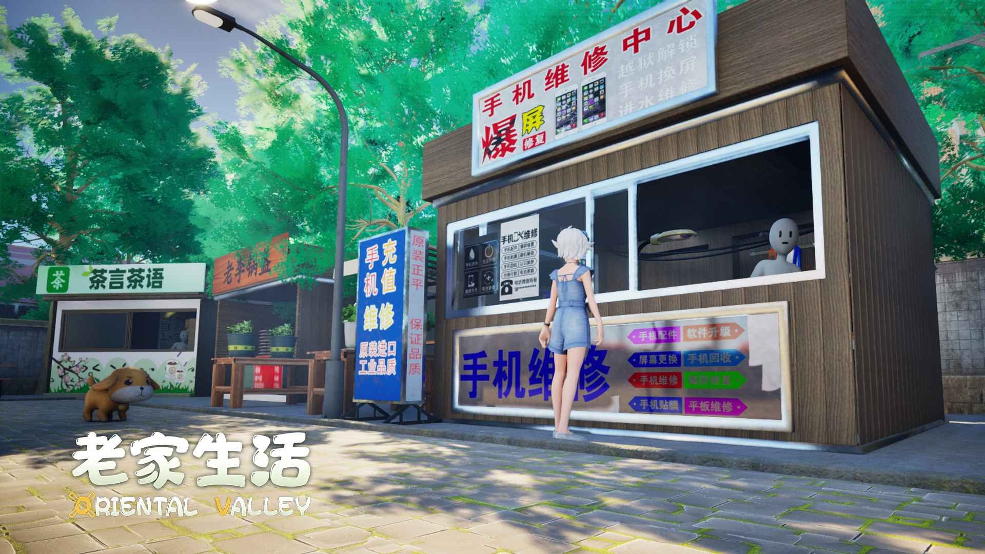 老家生活手游2
