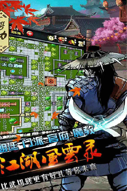 江湖风云录九游版0