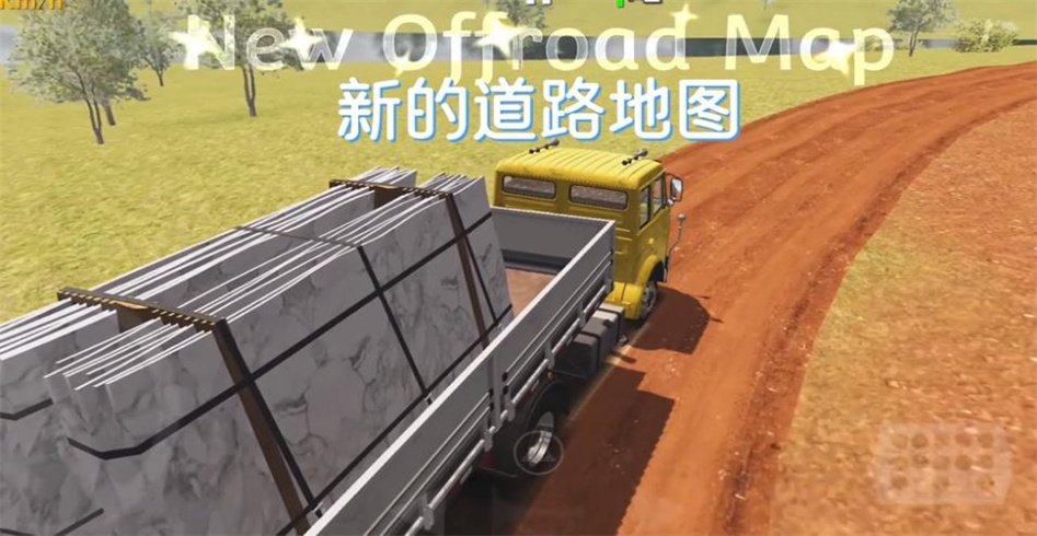 世界卡车驾驶模拟器汉化版2