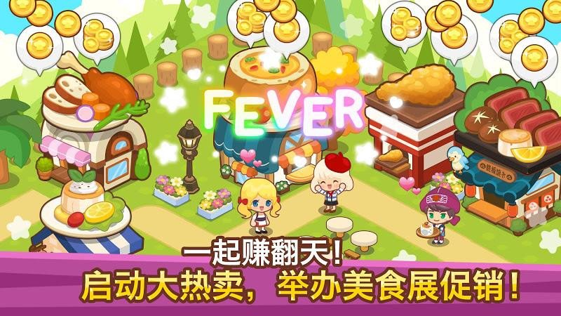 开心美食岛1