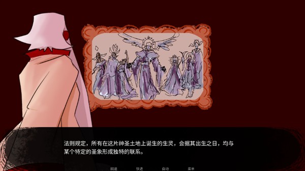 游戏攻略截图2
