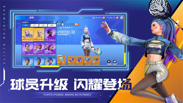 决战羽毛球1