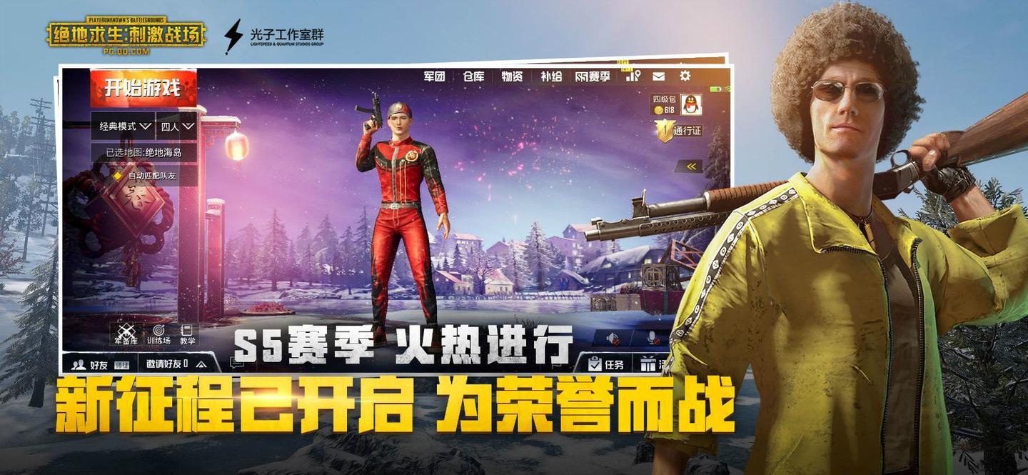 和平精英至尊金龙美化包2