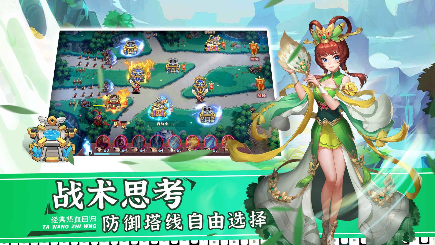 塔王之王24