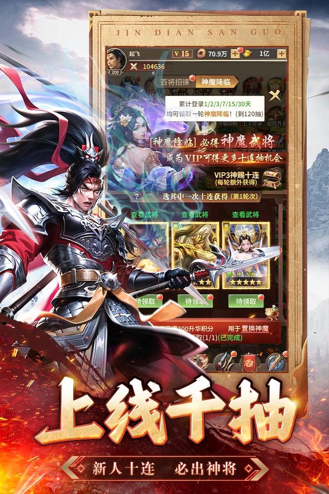 王师逐鹿变态版3