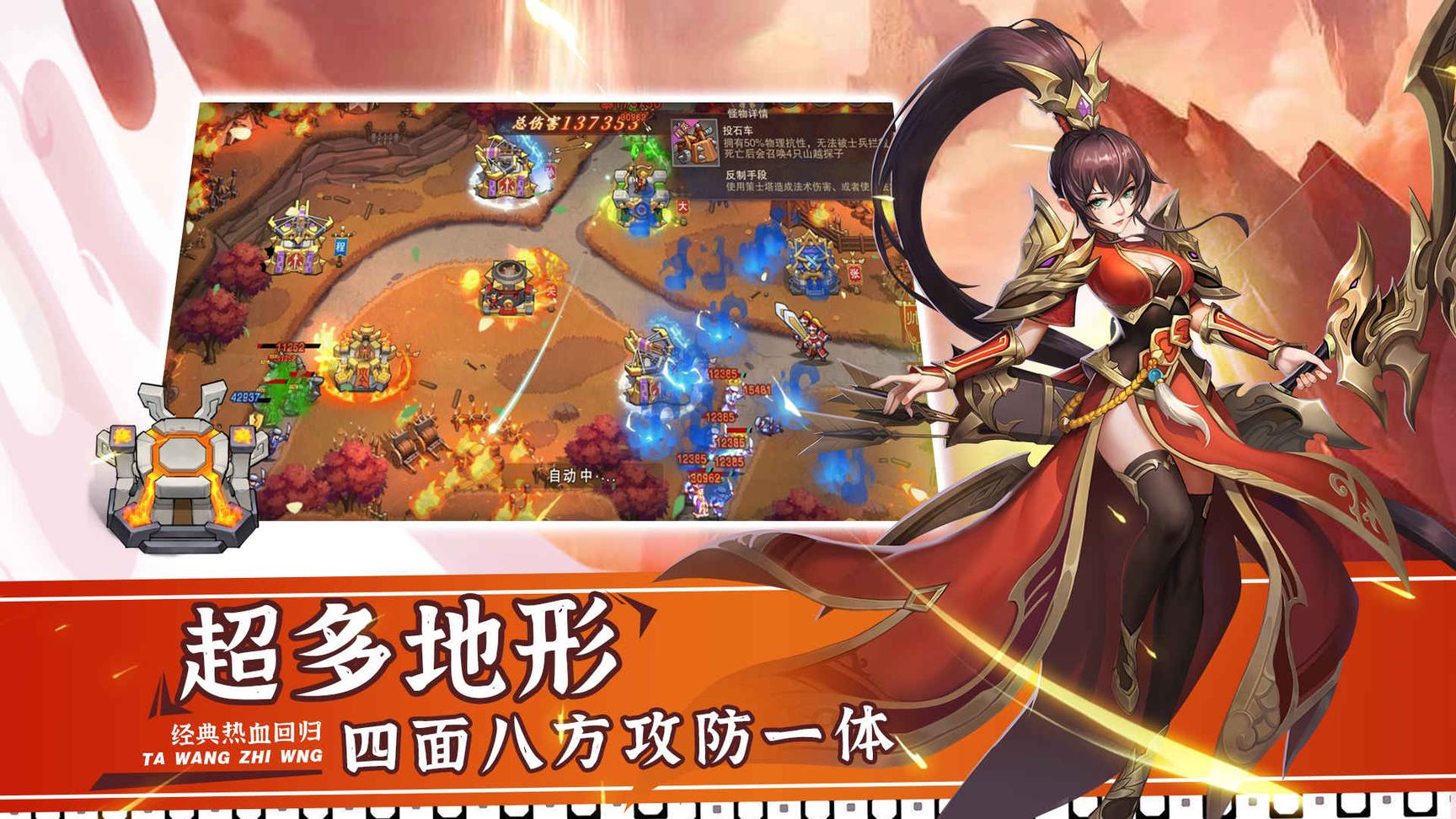 塔王之王23